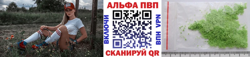 OMG ТОР  Шацк  Alfa_PVP кристаллы 