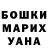 Бошки Шишки AK-47 Nikolajs Breners