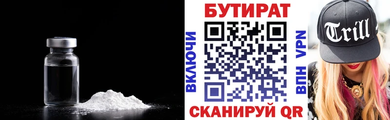 БУТИРАТ BDO 33%  где продают наркотики  Шацк 