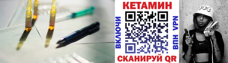 Кетамин ketamine  дарнет шоп  Шацк 