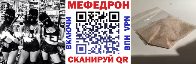 МЕФ mephedrone  Шацк 