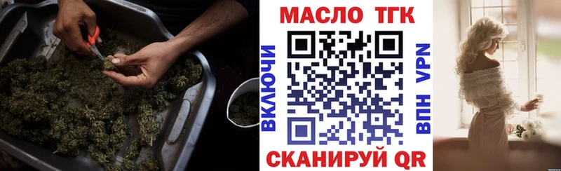 нарко площадка наркотические препараты  ОМГ ОМГ вход  Шацк  ТГК концентрат 